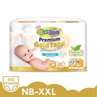 ราคา BabyLove Premium Gold Tape เบบี้เลิฟ พรีเมี่ยม โกลด์ เทป ผ้าอ้อมเด็กสำเร็จรูปชนิดเทป (6390469850)