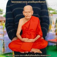 ราคา "พารวย"หลวงพ่อเงิน พุทธโชติ วัดบางคลาน หน้าตัก9นิ้ว งานเรซิ่นไฟเบอร์รูปเหมือนหุ่นขี้ผึ้ง ห่มจีวรเสมือนจริง ติดเกศาและทำผ (22266219166)