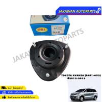 ราคา เบ้าโช้คหน้า Toyota Avanza F651 ปี12-16 / เบ้าโช๊คอัพหน้า Avanza 48609-BZ070 (19678046385)