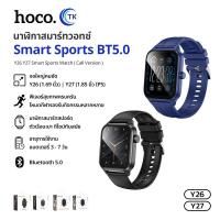 ราคา นาฬิกาข้อมือสปอร์ต ดีไซน์เก๋ หรูหรา ล้ำสมัย กันน้ำได้ถึง IPX4 BT 5.0 230mAh HOCO Y26 Y27 (26969561497)