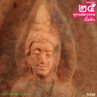 ราคา พระฉลอง25พุทธศตวรรษ พ.ศ.2500 เนื้อดิน (N108) (23069405476)