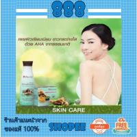 ราคา สบู่ ดอกบัวคู่ สบู่ไวท์เทนนิ่งมะขาม 85 กรัม (1865369110)