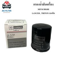 ราคา กรองน้ำมันเครื่อง มิตซูบิชิ แลนเซอร์ ไททัน(เบนซิน) MITSUBISHI LANCER,TRITON (MD135737T) กรองเครื่อง (21720780765)
