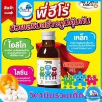 ราคา Nutroplex Oligo Plus วิตามินรวมผสมธาตุเหล็กสำหรับเด็ก นูโทรเพล็กซ์ อาหารเสริมเด็ก ช่วยเจริญอาหาร (16590282567)