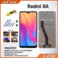 ราคา หน้าจอ Lcd ใช้ร่วมกับ xiaomi Redmi 8,Redmi 8A อะไหล่จอ จอชุด พร้อมทัชสกรีน จอ + ทัช เสียวหมี่ Redmi 8,Redmi 8A (14533379470)