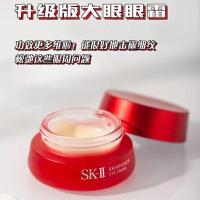 ราคา skii / sk2sk2sk - ii ประสิทธิภาพสูงสุด ครีมทรายใหม่ 15ml (19317915129)