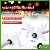 ราคา อุปกรณ์ไม้สนุ๊กเกอร์ บิลเลียด ไม้คิว หัววางไม้คิว อเนกประสงค์ Billiard accessories (24582744971)