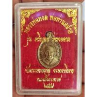 ราคา #pro399 #เหรียญเม็ดแตงหลวงปู่ทวดหลังหลวงพ่อท่านคล้าย_วาจาสิทธิ์_รุ่นเจริญยศรํ่ารวยลาภ วัดพระมหาธาตุ ปี57 เนื้อทองฝาบาตร (7994677995)