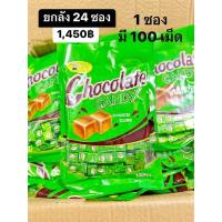 ราคา ช็อคโกแลต ไมโล คิวบ์ ยกลัง 24 ซอง (23588588831)