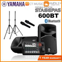 ราคา Yamaha Stagepas 600BT เครื่องเสียงเคลื่อนที่ (7648384287)