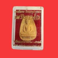 ราคา พระแก้วมรกต เหรียญพ่อ วัดพระธาตุลำปางหลวง (24951140367)