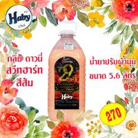 ราคา น้ำยาปรับผ้านุ่ม Haby สูตรเข้มข้น Saeet Valentine สีโอรส 5600 ml (8012945154)