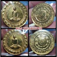 ราคา มหาลาภ กะไหล่ทองกรรมการ ปี2516 สร้าง1000 หลวงพ่อพรหมวัดช่องแค (28053793825)