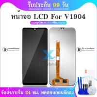 ราคา หน้าจอ vivo 1904 จอวีโว่ 1904 จอชุด จอแท้ จอ+ทัช Lcd Display วีโว่ Y12 หน้าจอ 1904 (29361034444)