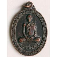 ราคา เหรียญหลวงพ่อรวย วัดท่าตะโก จ.อยุธยา อายุครบ 88ปี ปี2552 (11120662088)
