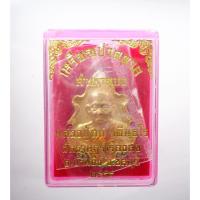 ราคา หลวงปู่ฮก วัดมาบลำบิด ชลบุรี ปาดตาล สำเภาทอง ลงยา (AB4672) (24366685549)