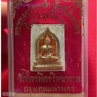 ราคา หลวงพ่อทองคำ วัดไตรมิตรวิทยาราม กรุงเทพ บุทองลงยา พระประจำวัน พฤหัสบดี (25671714341)