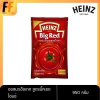 ราคา ซอสมะเขือเทศ สูตรบิ๊กเรด ตราไฮนซ์ 960 กรัม (25288917778)