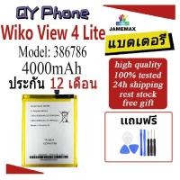 ราคา JAMEMAX แบตเตอรี่ Battery Wiko View 4 Lite(model：386786) คุณภาพดี แบต Wiko View4Lite ฟรีชุดไขควง (26271626366)