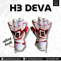 ราคา ถุงมือผู้รักษาประตู H3 DEVA (29402249241)