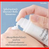 ราคา กิฟฟารีน รีแพรี่ ทรีทเมนท์(โลชั่นบำรุงผิว) (10810514055)