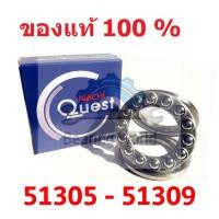 ราคา NACHI 51305 NACHI 51306 NACHI 51307 NACHI 51308 NACHI 51309 ตลับลูกปืน กันรุน ของแท้ 100% (6076898103)