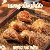 ราคา กระดูกข้อเข่าวัว อบแห้ง กระดูกวัวแท้ 100% ขนมหมา ขนมขัดฟันสุนัข พร้อมส่ง จัดส่งไว (29012819325)