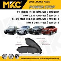 ราคา ผ้าเบรคหน้า หลัง ISUZU DMAX ดีแม็ก TFR ปี 1992-2019 / ผ้าเบรก MKC (2500410144)