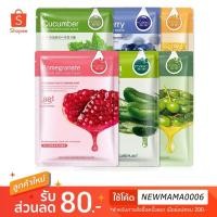 ราคา รวมเซต 4 สูตร ROREC มาร์คหน้า ส่งฟรี Kerry (2367911508)