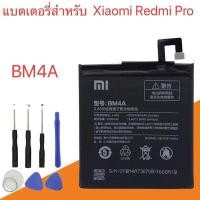 ราคา แบตเตอรี่ สำหรับ Xiaomi Redmi Pro BM4A 4000mAh ฟรีชุดถอด (8902213541)