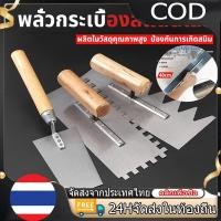 ราคา 【COD】 เกียงสี่เหลี่ยม เกียงขัดมัน เหล็กขัดมัน 40cm เกียงขัดมัน เกียงเหล็ก เกียงสเตนเลส เกียง เกียงก่อ เกียงฉาบปูน (28315879776)