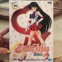 ราคา DVD Sailor moon 4 แผ่นแท้มือ1 (7217335862)