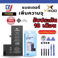 ราคา BJ Mobile แบตเตอรี่ YIIKOO 13 เพิ่มความจุ 3560 mAh ของแท้ 100% **ประกันแบตเตอรี่นาน 18 เดือน** (29504401514)