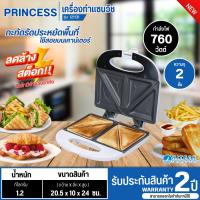 ราคา PRINCESS เครื่องทำแซนด์วิช เครื่องทำอาหารเช้า รุ่น 121131 รับประกันสินค้านาน 2 ปี (29320898037)