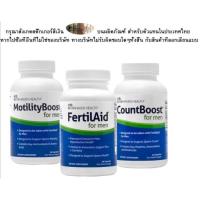 ราคา พร้อมส่ง✨ ระวังของปลอม​ Fertilaid​ for​ men​ + countboost​ + motility​boost​ ระวังของปลอม​ (4751661)
