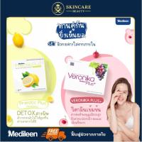 ราคา ⭐️ส่งฟรี l สะสมคะแนน⭐️ Medileen เซทคู่หูผิวขาวใส+พุงยุบ หน้าท้องแบนราบ Veronika plus เวโรนิก้าพลัส + Prerotic พรีโรติค (3710548086)