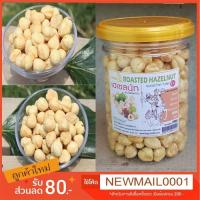 ราคา เฮเซลนัท อบ/พร้อมทาน กระปุก200กรัม(Hazelnut) - และถั่วนำเข้าต่างๆ /ถั่วHealthy Food/Die (6813392587)