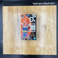 ราคา [มือ1] [ของแท้100%] [D Prize] นามิ Nami Ichiban Kuji One Piece Vol.100 Anniversary (15172066718)