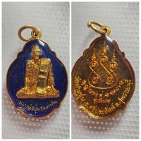 ราคา เหรียญลงยา หลวงพ่อนุ่ม วัดสามจุ่น อ.ศรีประจันต์ รุ่นพิเศษ จ.สุพรรณบุรี ✨ ความงดงามที่มาพร้อมกับพุทธคุณที่เข้มขลังและศรัท (25986968715)