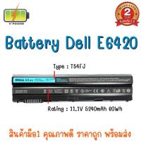 ราคา รับประกัน 2 ปี BATTERY DELL E6420 แบตเตอรี่ เดล T54FJ E5420 E5430 E6430 E6520 E6530 8858X (22300983808)