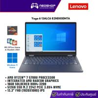 ราคา Notebook Lenovo Yoga 6 13ALC6 (82ND00DHTA) by Neoshop (20525681958)