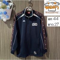ราคา เสื้อวอร์มเเบรนด์แท้มือสอง kappa (19392771841)