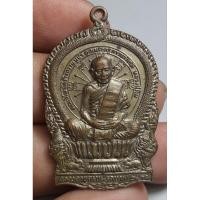 ราคา เหรียญนั่งพานนั่งเต็มองค์หลวงปู่ทิมวัดละหารไร่ (26360838223)