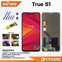 ราคา หน้าจอ True S1 ชุดหน้าจอ จอชุด จอ+ทัช จอพร้อมทัชสกรีน Lcd จอTrue S1 (25358587779)
