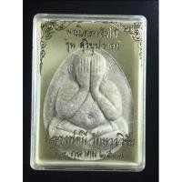 ราคา พระปิดตาจัมโบ้ รุ่นสุริยุปราคา หลวงพ่อมี วัดมารวิชัย จ.อยุธยา ปี 2538 (20065423854)