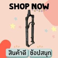 ราคา โช๊ค โช๊คจักรยานเสือภูเขา AM FS SID SL SEL RL 29 SB 100 DFB44 C1 (18638772186)