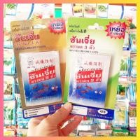 ราคา ซันเจี่ย เหยื่อกำจัดมด ยาฆ่ามด ตรามด 3 ตัว Shanjia (27900334735)