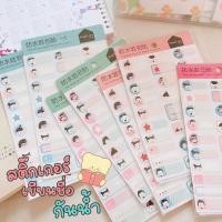 ราคา สติ๊กเกอร์ เขียนชื่อ เขียนป้าย กันน้ำได้ (16379292392)