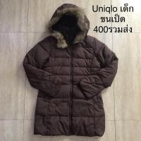 ราคา เสื้อ Uniqlo โค้ทขนเป็ด (5867539230)