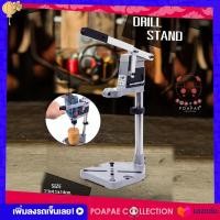 ราคา แท่นจับสว่าน แท่นจับสว่านมือ (1386237615)